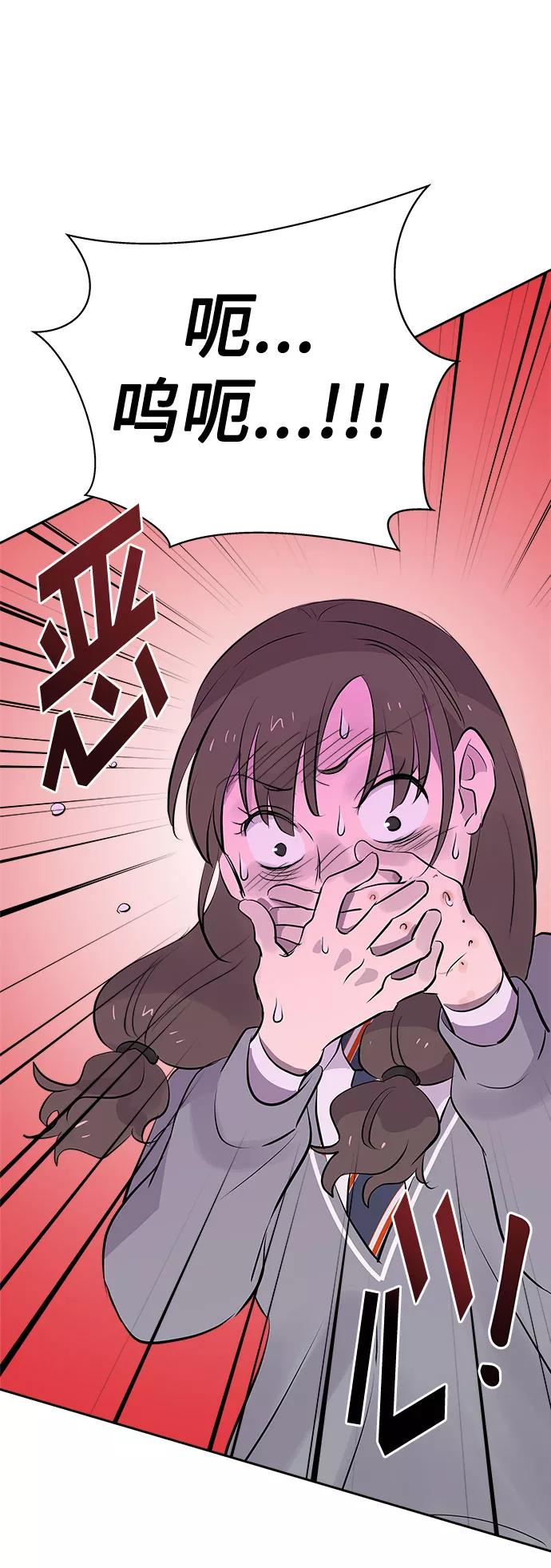 《噩梦日记》[第55话] 他跟别人不一样（3） 第9页