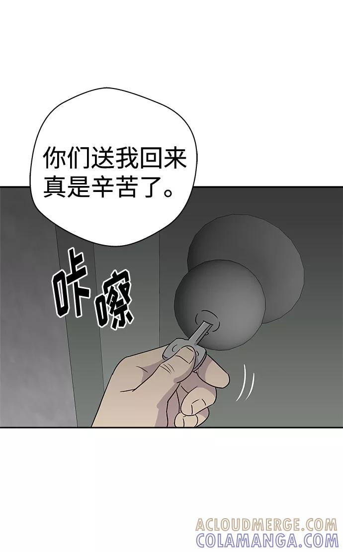 《噩梦日记》[第55话] 他跟别人不一样（3） 第64页