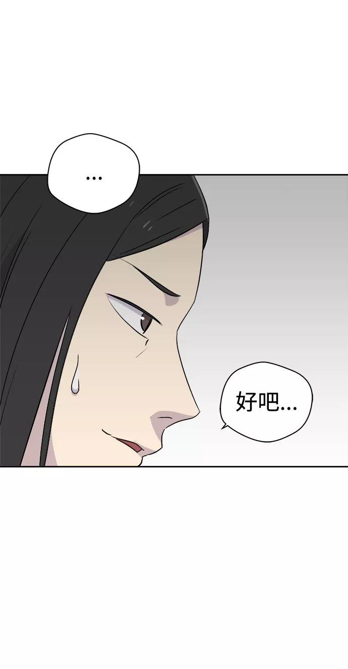 《噩梦日记》[第55话] 他跟别人不一样（3） 第35页