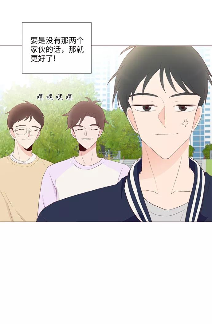 《你还记得吗》第55话 第8页