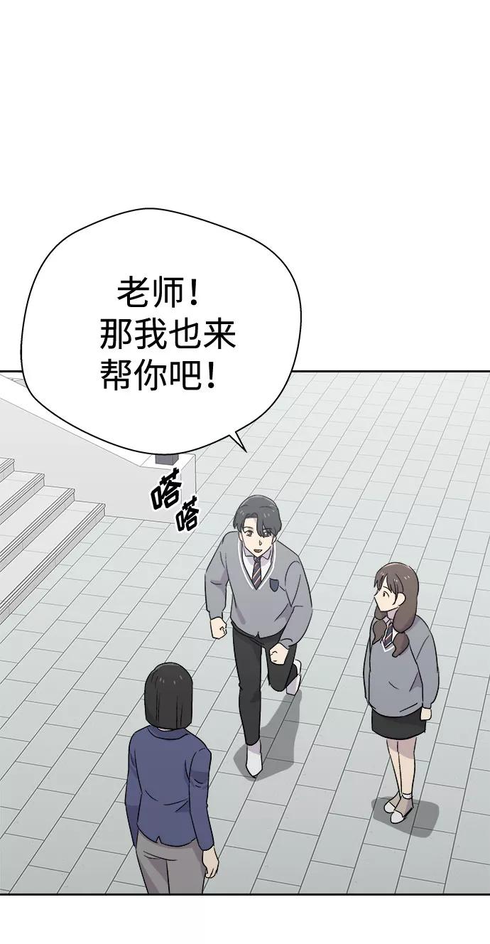 《噩梦日记》[第55话] 他跟别人不一样（3） 第32页