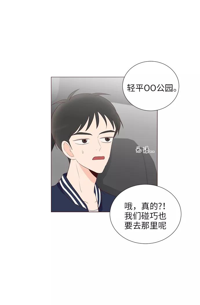 《你还记得吗》第55话 第17页