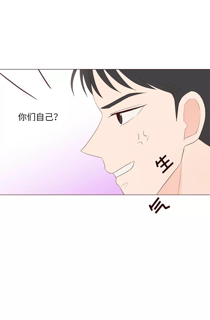 《你还记得吗》第55话 第26页