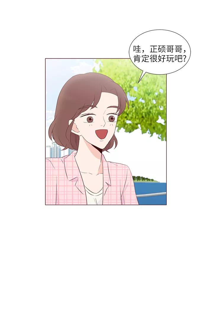 《你还记得吗》第55话 第23页