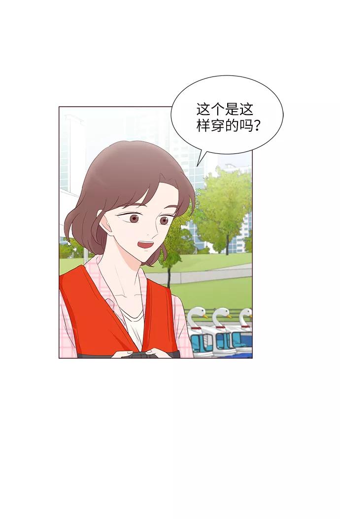 《你还记得吗》第55话 第32页