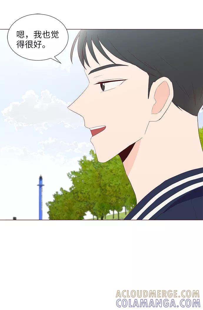 《你还记得吗》第55话 第7页
