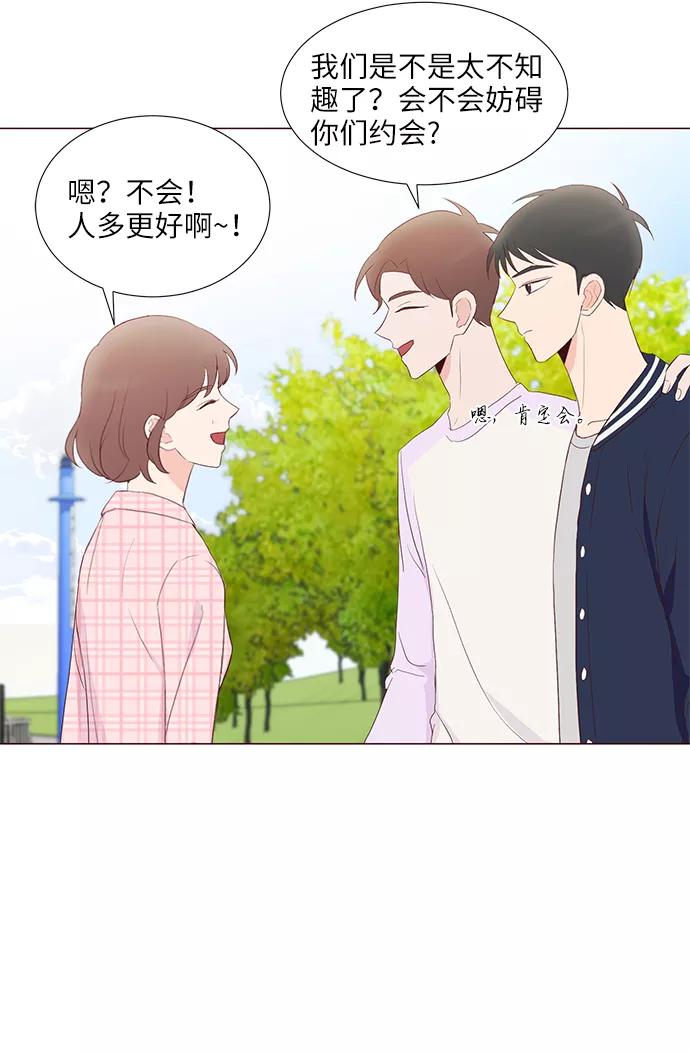 《你还记得吗》第55话 第9页