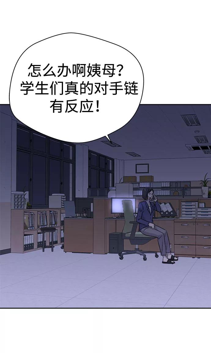 《噩梦日记》[第55话] 他跟别人不一样（3） 第17页