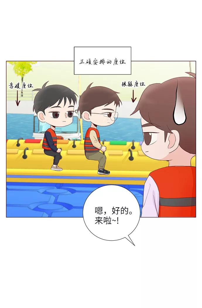 《你还记得吗》第55话 第48页