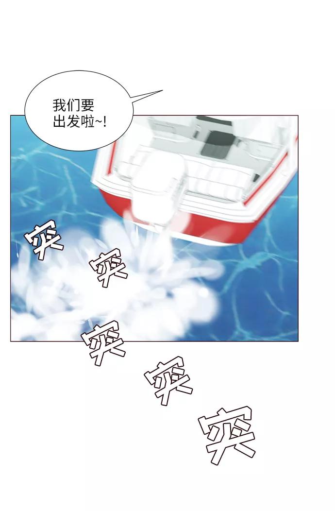 《你还记得吗》第55话 第54页