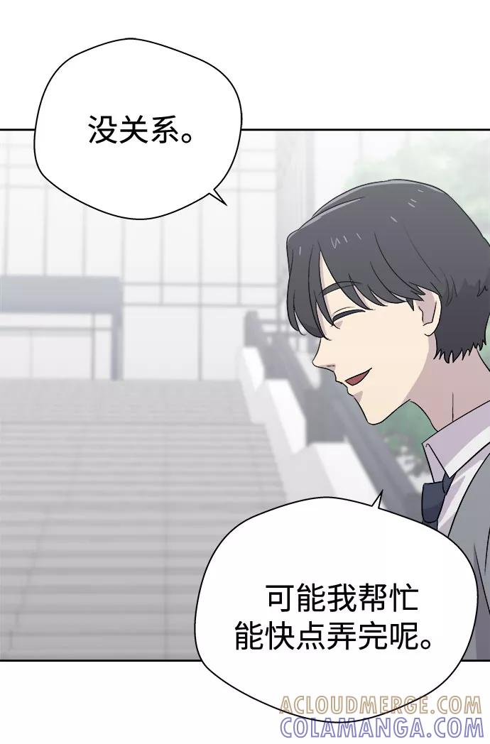 《噩梦日记》[第55话] 他跟别人不一样（3） 第34页