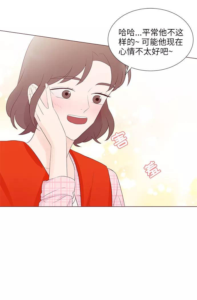 《你还记得吗》第55话 第44页