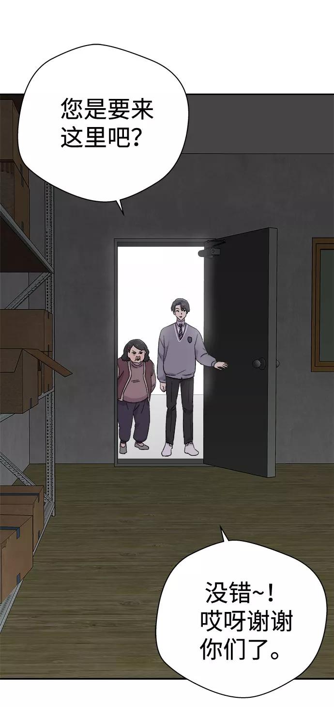 《噩梦日记》[第55话] 他跟别人不一样（3） 第57页