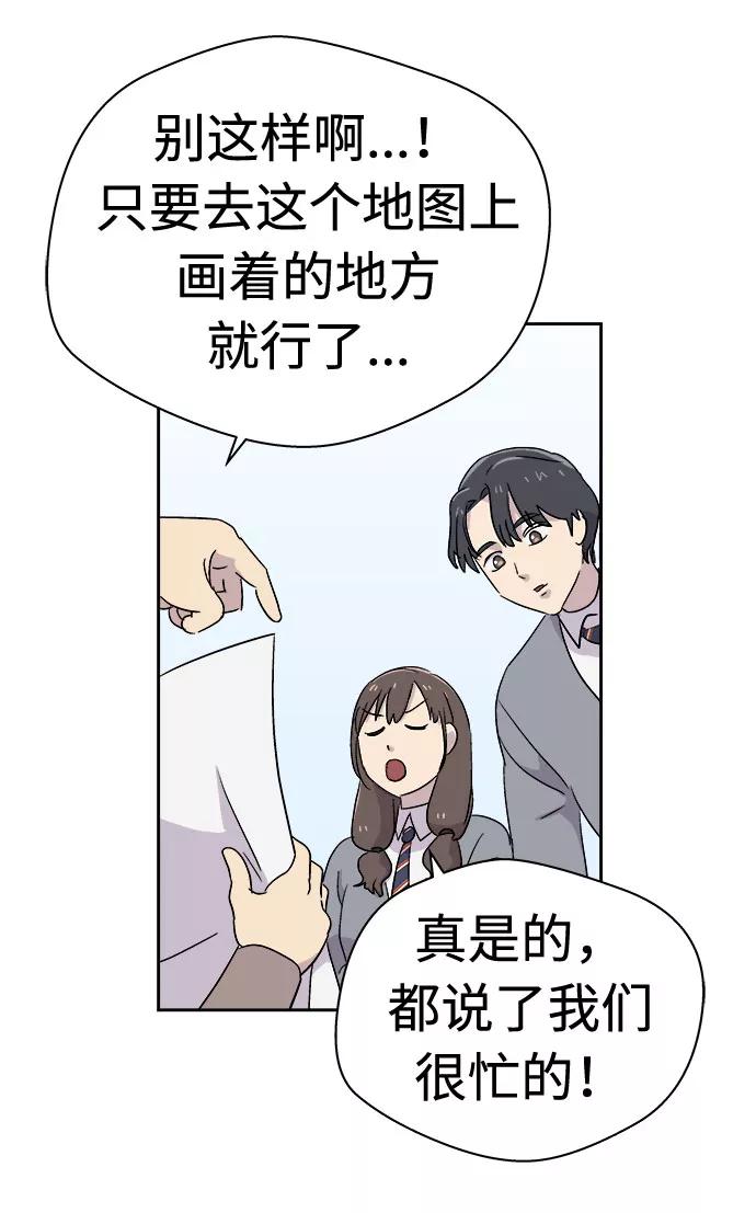 《噩梦日记》[第55话] 他跟别人不一样（3） 第44页