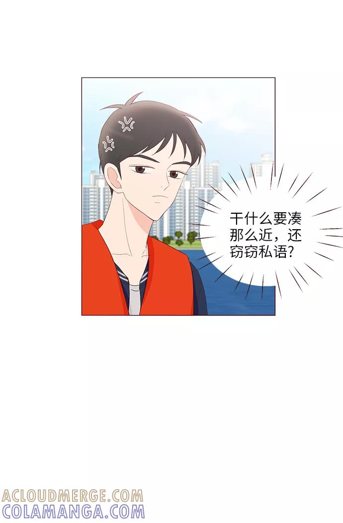 《你还记得吗》第55话 第52页