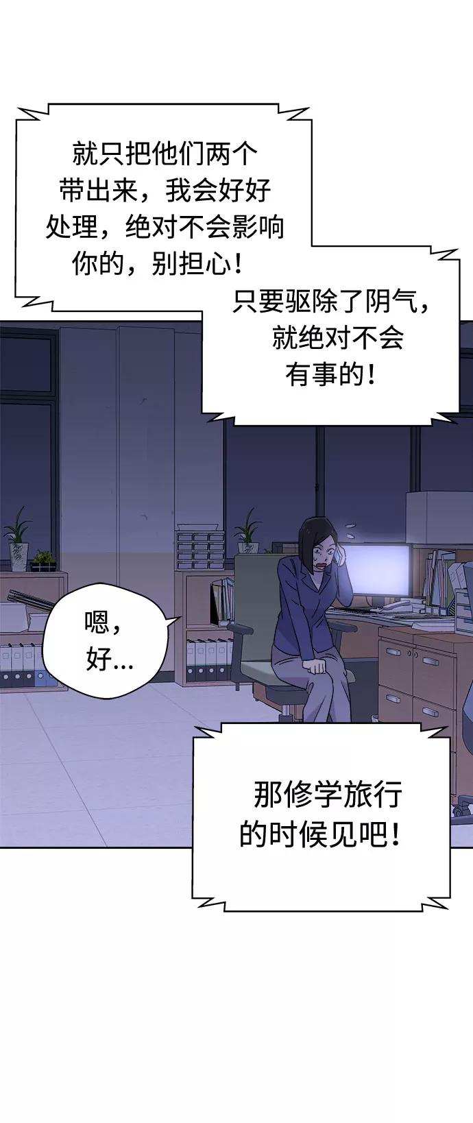 《噩梦日记》[第55话] 他跟别人不一样（3） 第21页