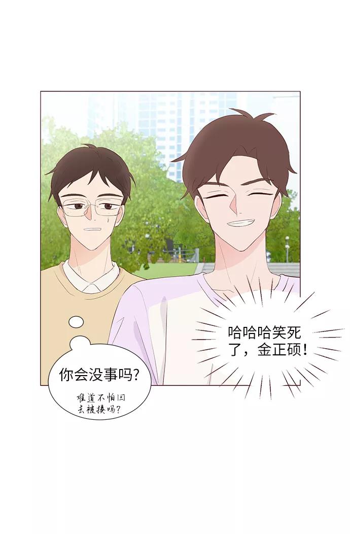 《你还记得吗》第55话 第30页