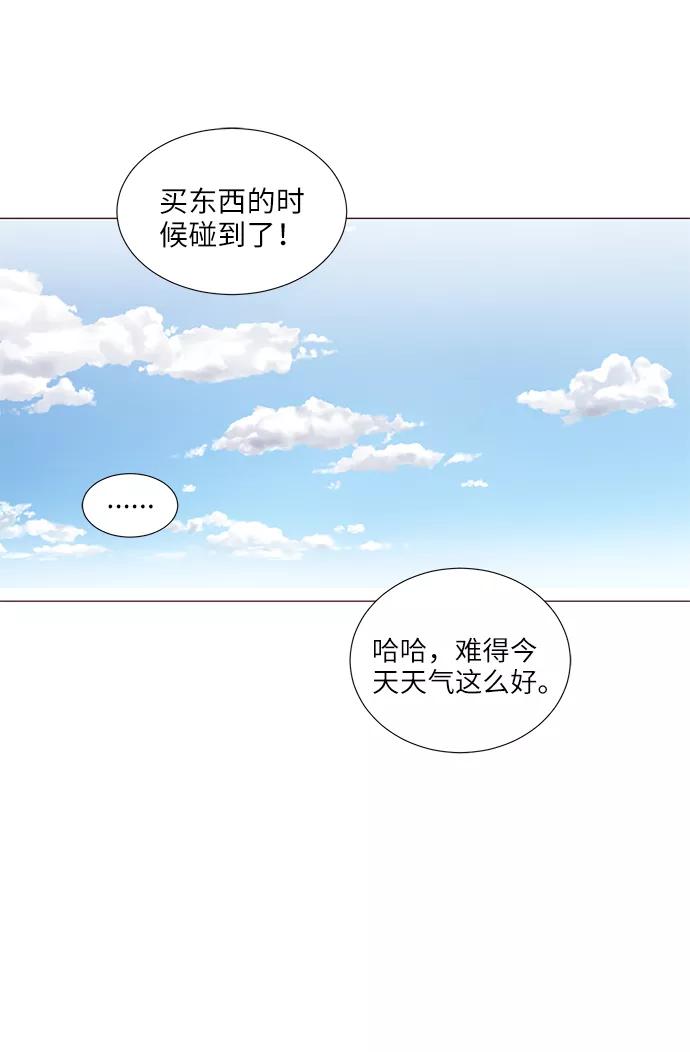 《你还记得吗》第55话 第15页