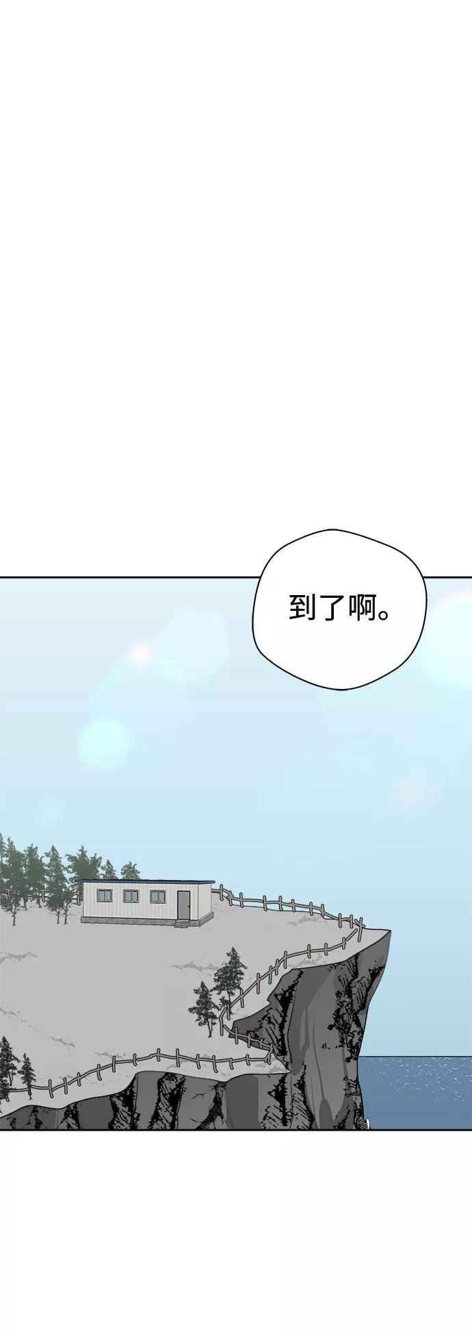 《噩梦日记》[第55话] 他跟别人不一样（3） 第56页