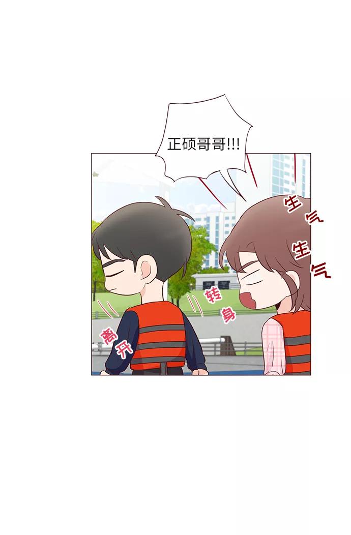 《你还记得吗》第55话 第41页