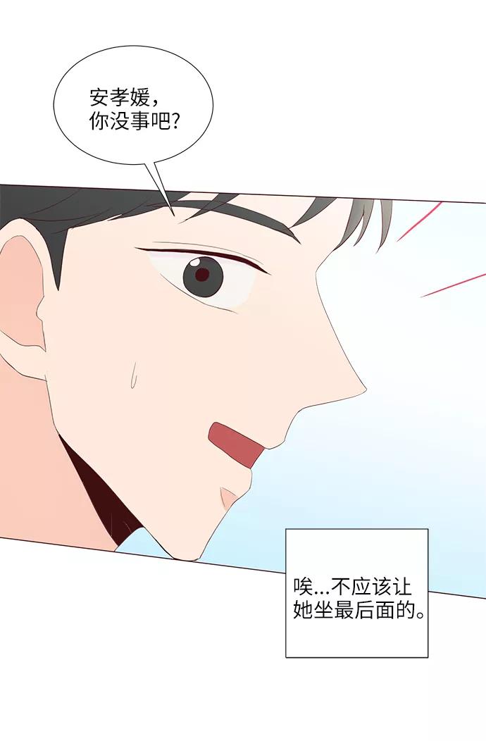 《你还记得吗》第55话 第56页