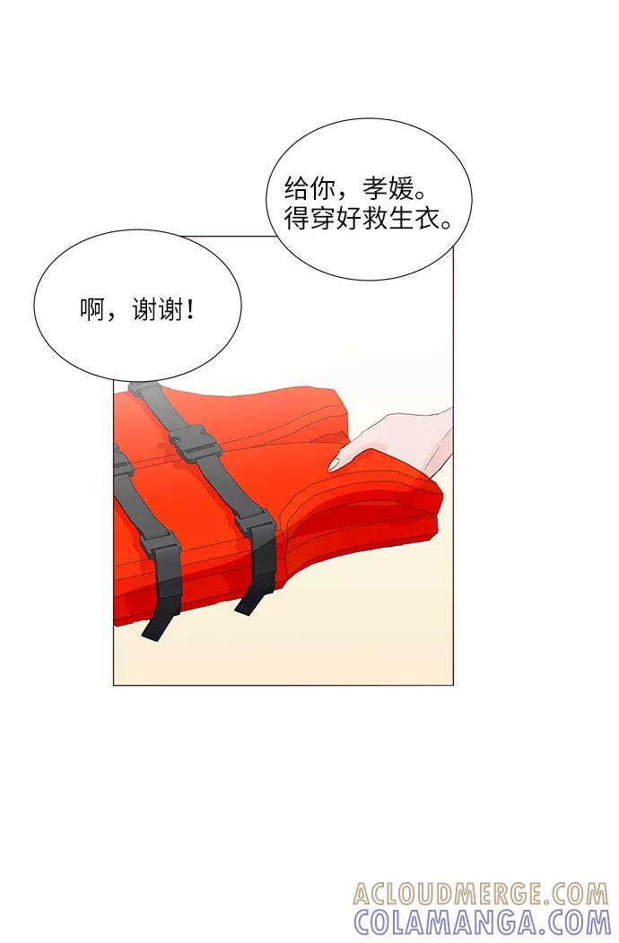 《你还记得吗》第55话 第31页