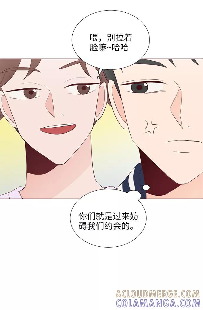 《你还记得吗》第55话 第10页