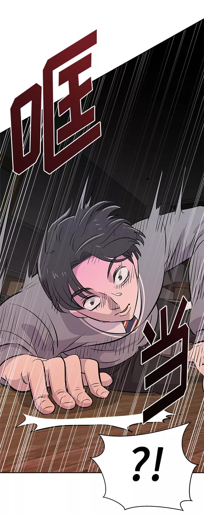 《噩梦日记》[第55话] 他跟别人不一样（3） 第68页