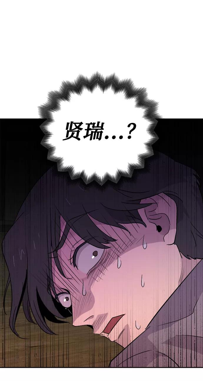 《噩梦日记》[第55话] 他跟别人不一样（3） 第72页