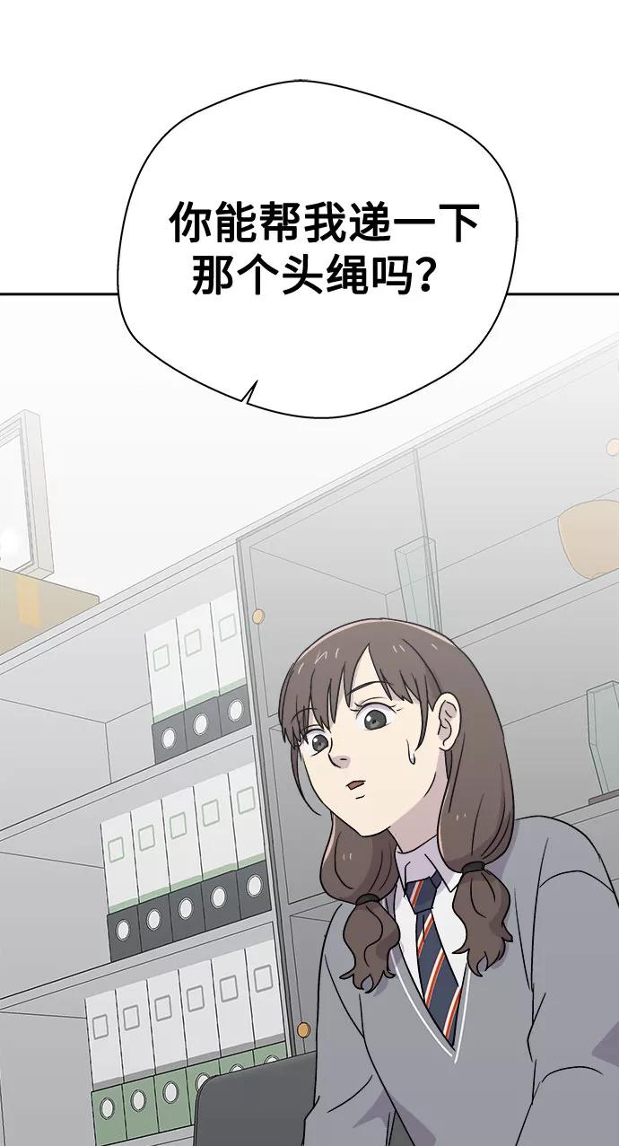 《噩梦日记》[第55话] 他跟别人不一样（3） 第2页