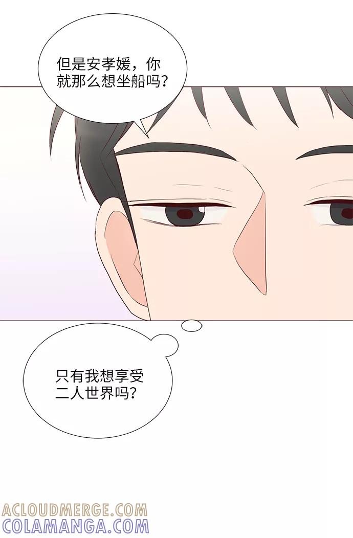 《你还记得吗》第55话 第37页
