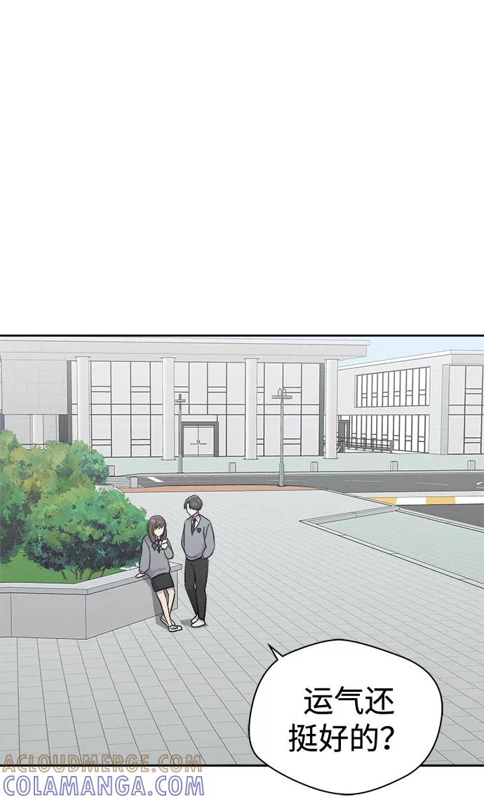 《噩梦日记》[第55话] 他跟别人不一样（3） 第37页
