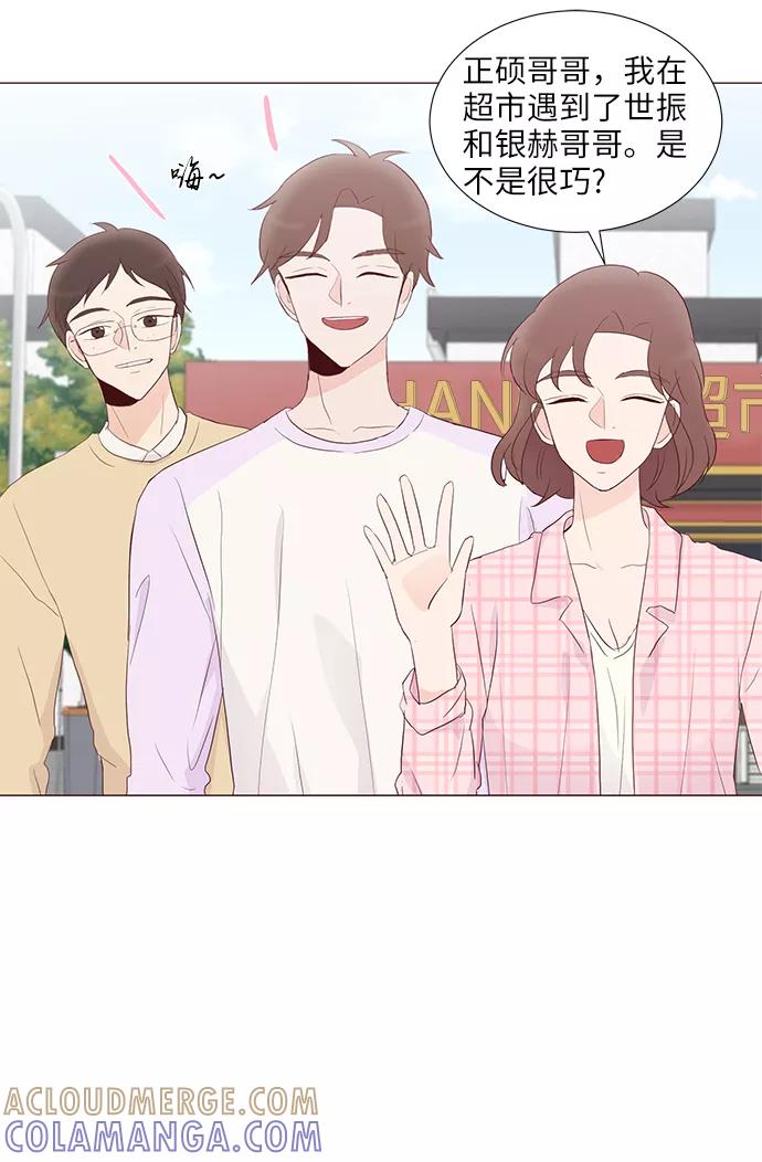 《你还记得吗》第55话 第13页