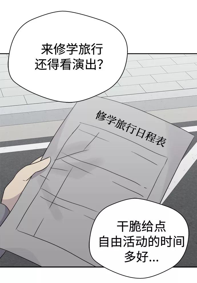《噩梦日记》[第55话] 他跟别人不一样（3） 第27页