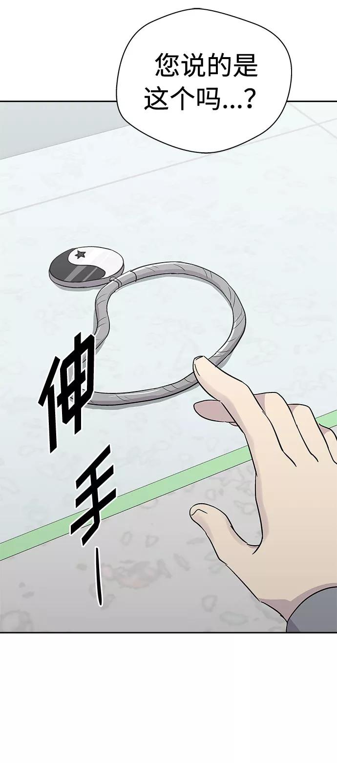 《噩梦日记》[第55话] 他跟别人不一样（3） 第5页