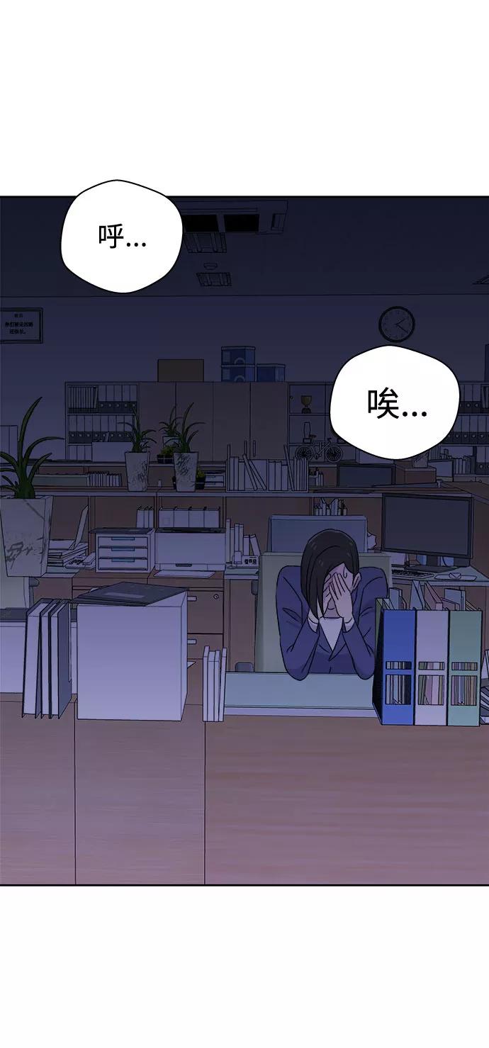 《噩梦日记》[第55话] 他跟别人不一样（3） 第23页