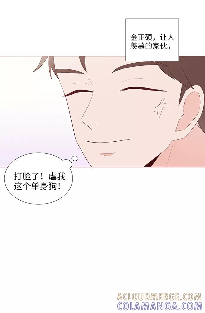 《你还记得吗》第55话 第46页