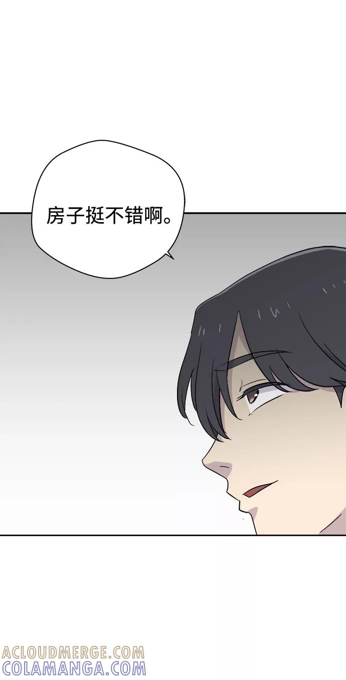 《噩梦日记》[第55话] 他跟别人不一样（3） 第58页