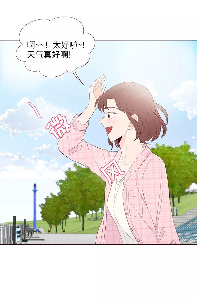 《你还记得吗》第55话 第5页