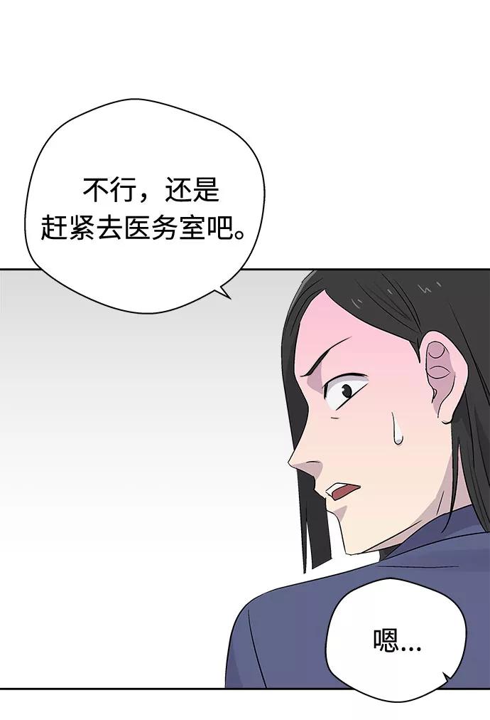 《噩梦日记》[第55话] 他跟别人不一样（3） 第14页