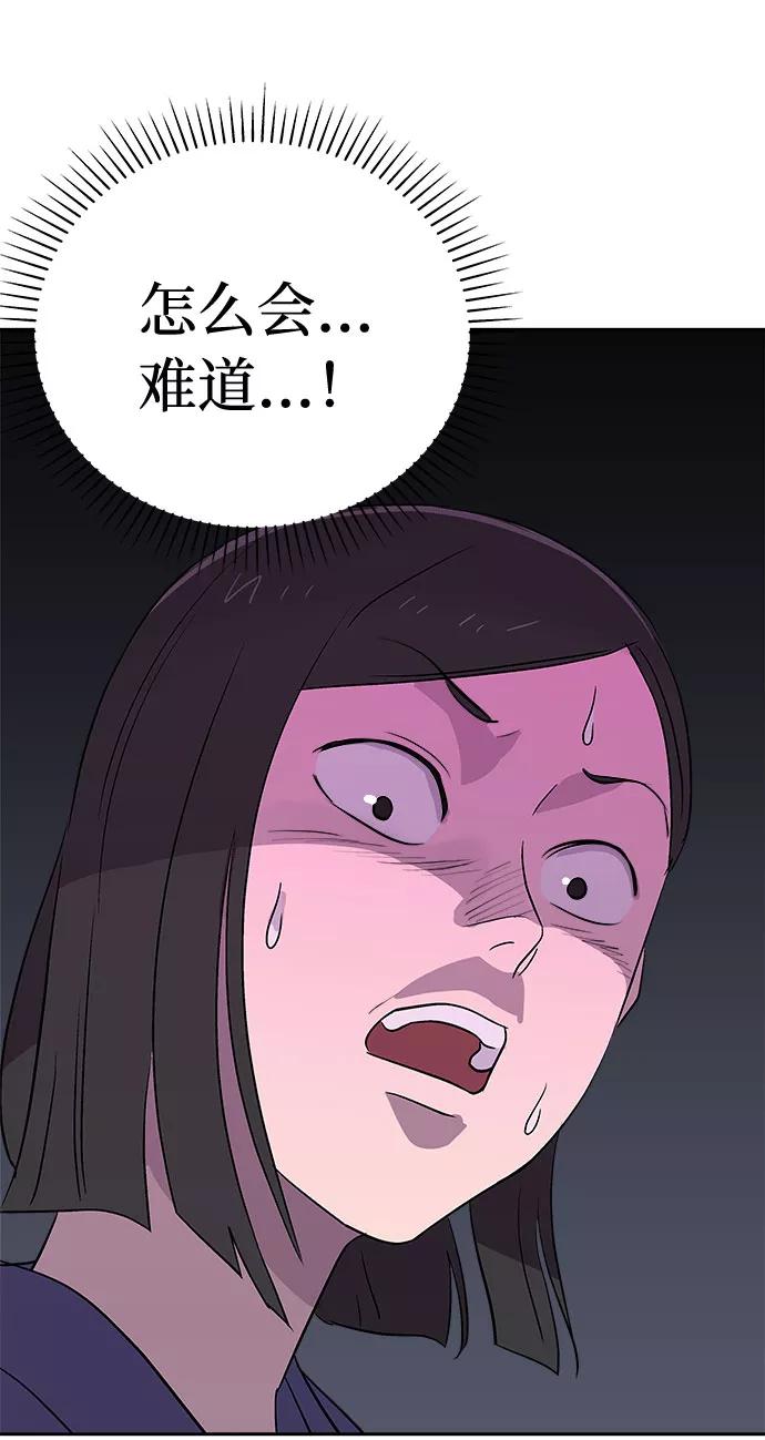 《噩梦日记》[第55话] 他跟别人不一样（3） 第11页