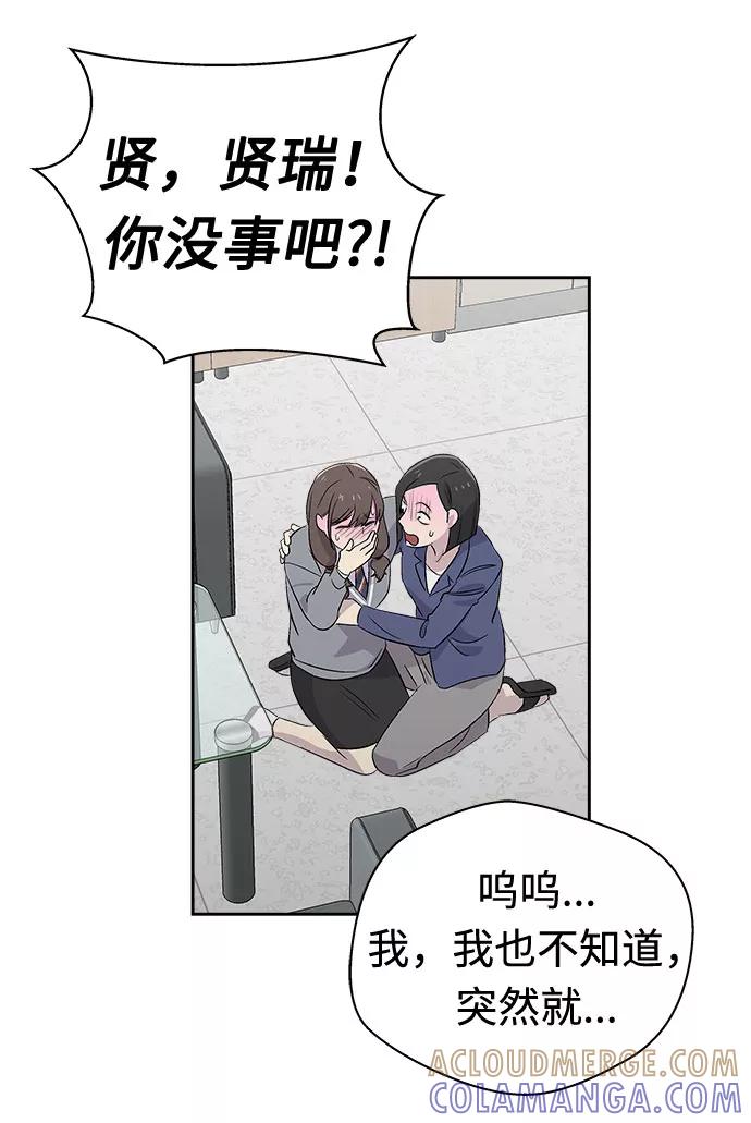 《噩梦日记》[第55话] 他跟别人不一样（3） 第13页