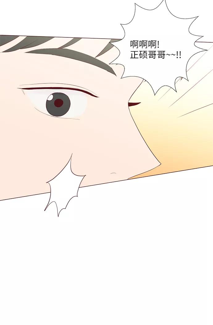 《你还记得吗》第55话 第66页