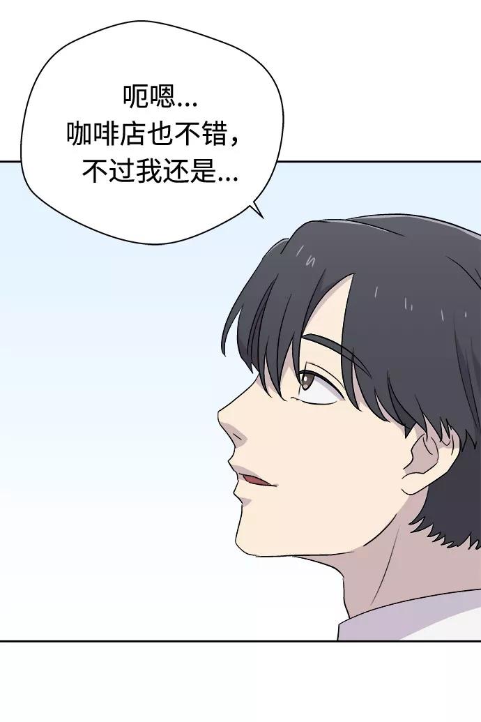 《噩梦日记》[第55话] 他跟别人不一样（3） 第39页