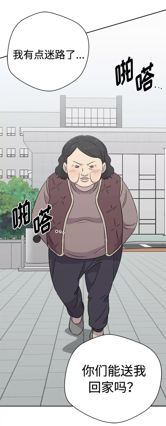 《噩梦日记》[第55话] 他跟别人不一样（3） 第42页