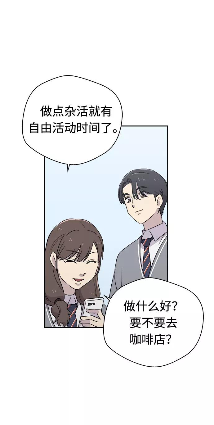 《噩梦日记》[第55话] 他跟别人不一样（3） 第38页