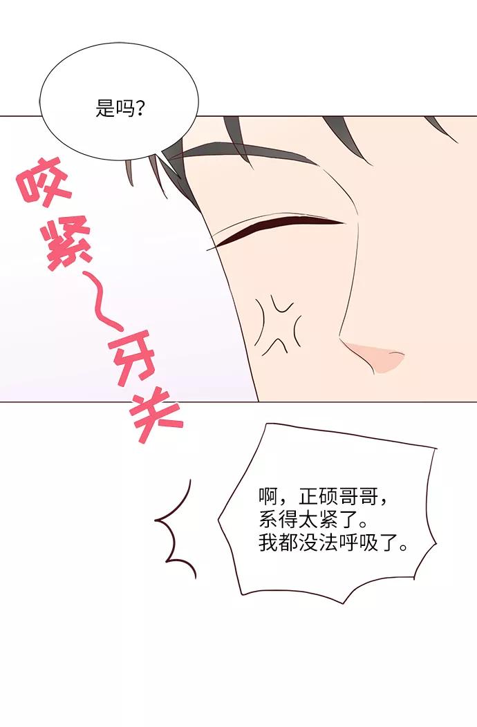 《你还记得吗》第55话 第39页