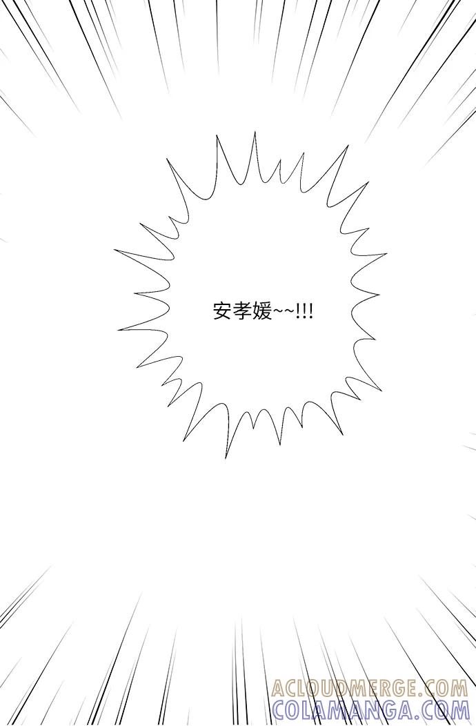 《你还记得吗》第55话 第67页