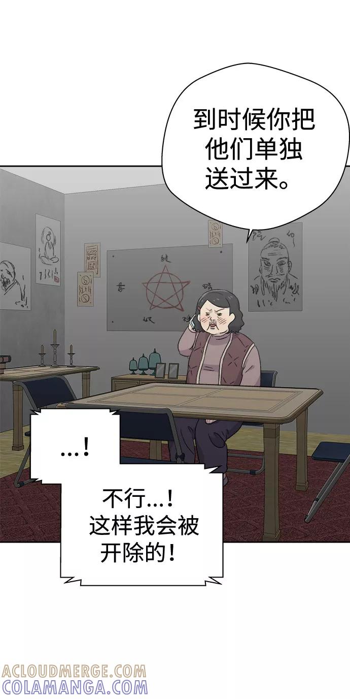 《噩梦日记》[第55话] 他跟别人不一样（3） 第19页