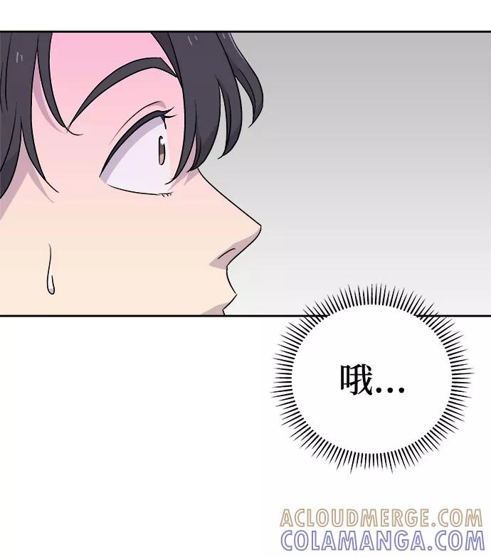 《噩梦日记》[第55话] 他跟别人不一样（3） 第61页